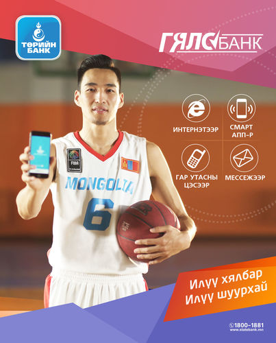 Гялс банкаар гүйлгээ хийгээд урамшууллын эзэн болоорой